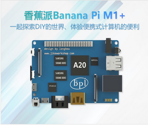 香蕉派Banana Pi M1+开发板